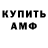 Амфетамин Premium M4X_utuber