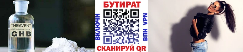 МЕГА зеркало  Джанкой  БУТИРАТ вода 