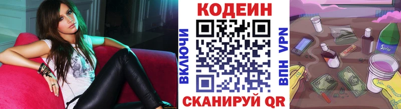 Codein напиток Lean (лин)  omg маркетплейс  Джанкой  хочу  
