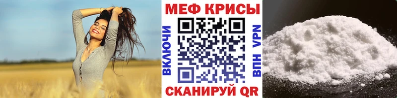 где купить   Джанкой  Меф мука 