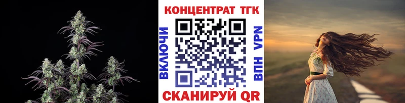 ТГК концентрат  наркошоп  Джанкой 